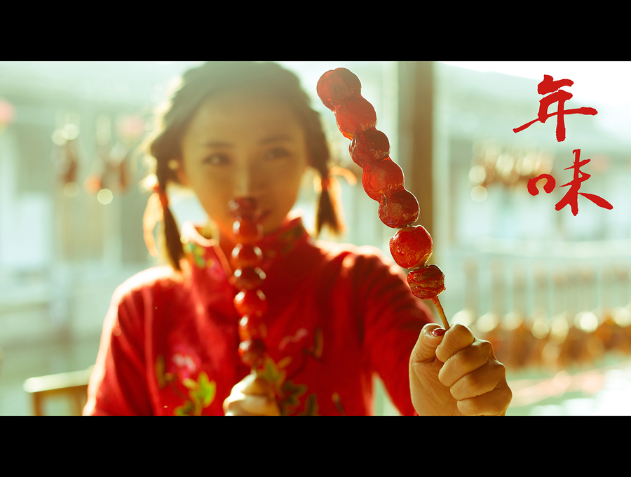 【星月忆】儿时年味（散文）