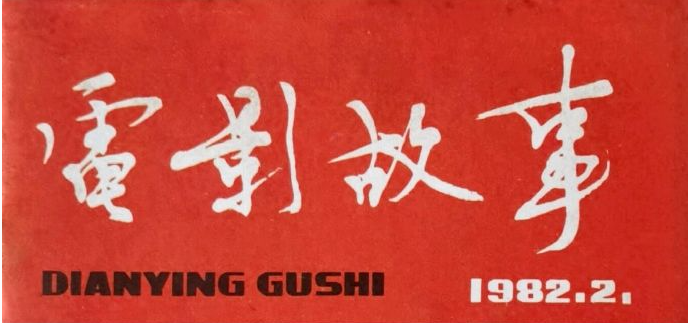 【金文·收获】难忘的一本杂志