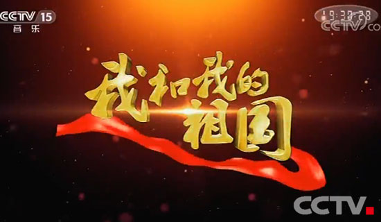 【丹枫】电影《我和我的祖国》观后感（赏析）