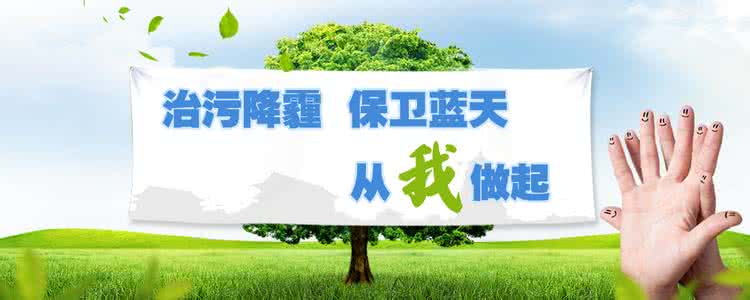 【唱词】怎样预防大气污染