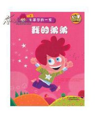 贪吃鬼弟弟（记叙文）