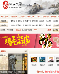 我与《江山文学》