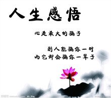 【短文】人这一世