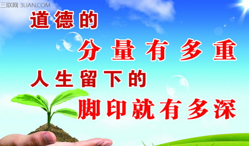 【江山多娇】尊重道德，但不被道德绑架（随笔）