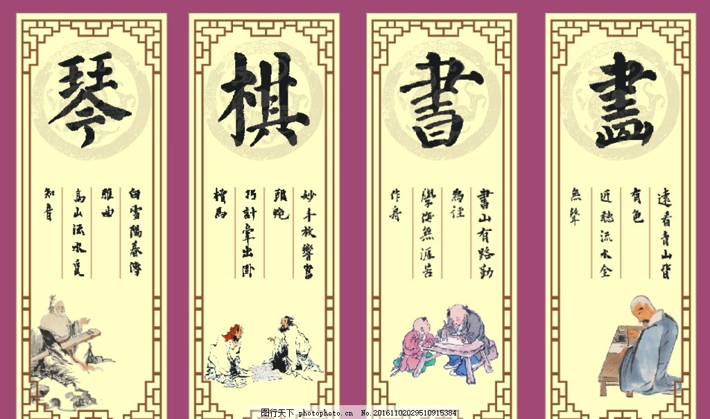 【丁香·爱心】琴、棋、书、画（诗歌）
