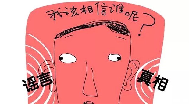 【流云】“人言”可畏（散文）