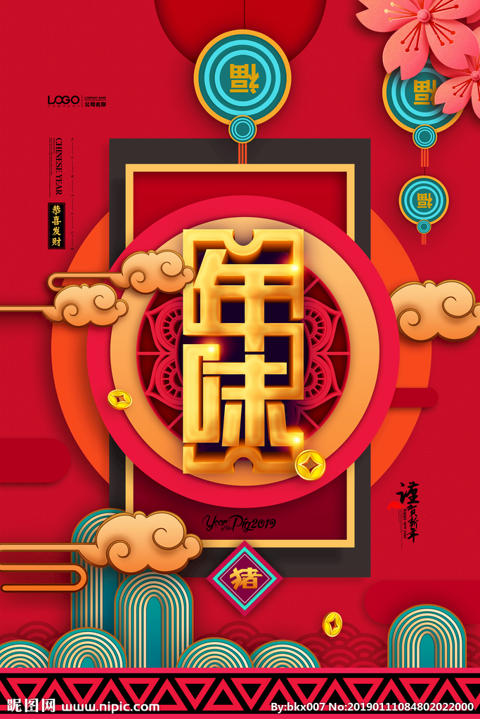 【菊韵】呼唤“年味儿”回家（随笔）