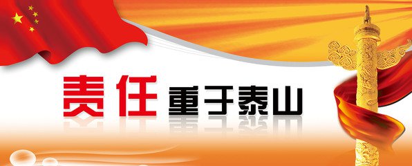 回归责任的“属性”