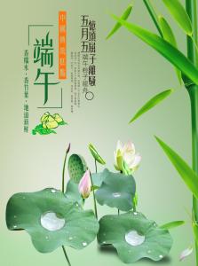 【军警】雨洗端午（散文）