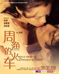 【赏析】火车两端，无法逾越的距离