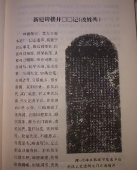 【神舟】姓“同”还是姓“铁”（散文）