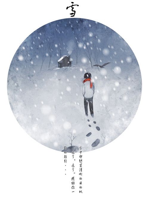 【流年】雪为孩子而降（散文）