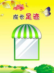 成长的过程（记叙文）