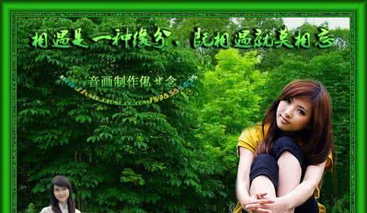 【歌词】前生缘今生债