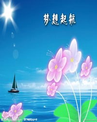 人生就像一场梦