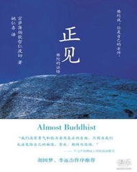 还需正见开民智