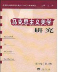悲剧之美