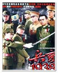 从《兵变1938》浅论作品的艺术布局