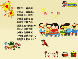 狐狸一家的新年（儿童诗）