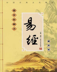 《易经》是本什么书