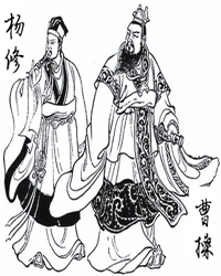 【看点】杨修究竟是怎么死的（随笔）