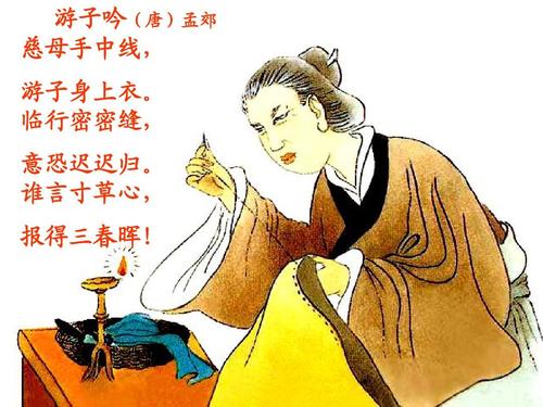 【东篱】寸心难报三春晖（散文）