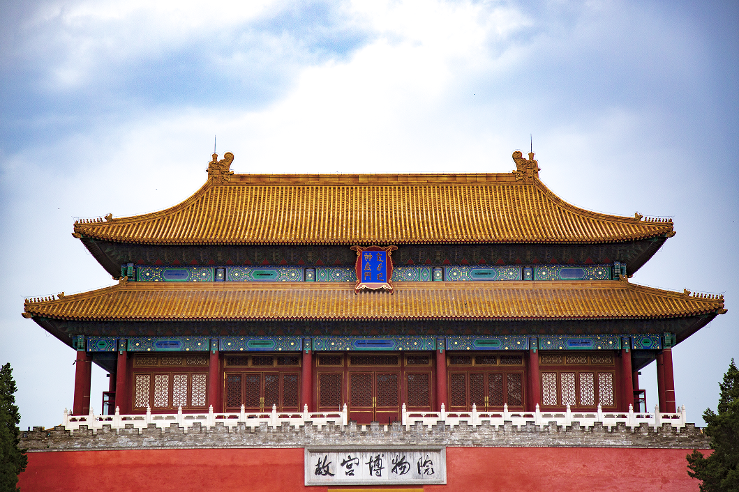 【江山·根与魂】【东篱】走进故宫博物院（散文）