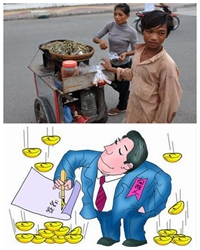 关于“穷人与富人”
