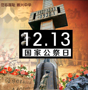 【柳岸】不可遗忘的历史（诗歌）