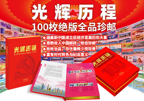 【江山·恒】【神舟】入党初心永不忘（散文）