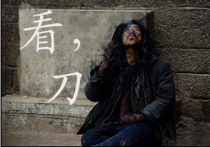 【时光】看，刀（小说）