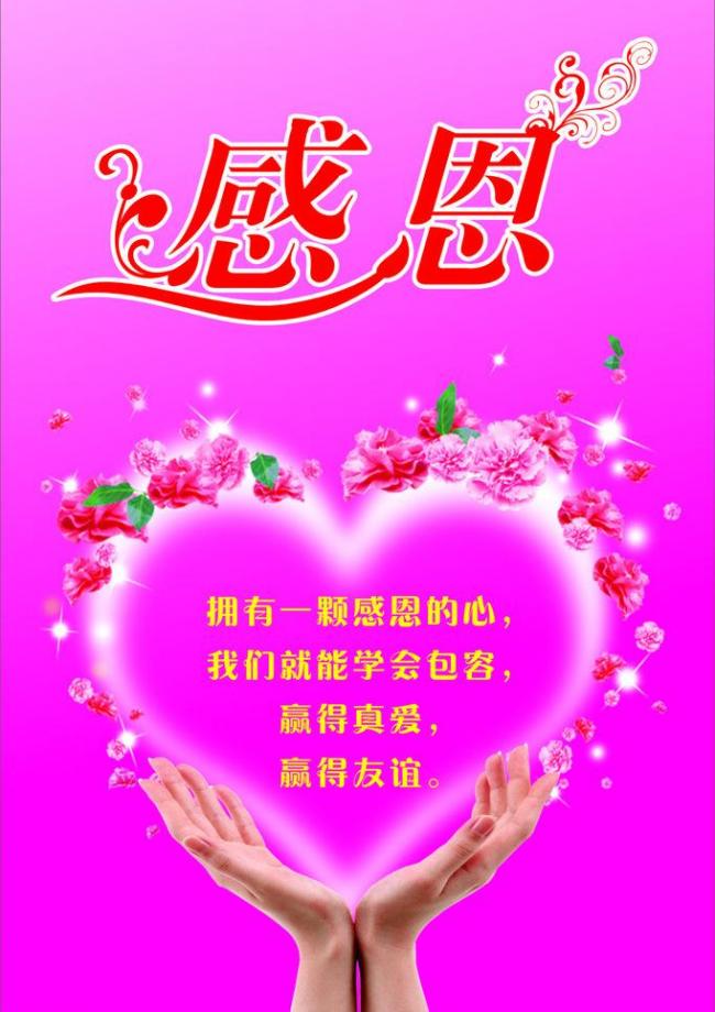 【星月短文学】温馨八月,感恩有你(散文)