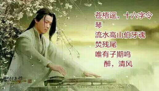 【檀香】十六字令•琴棋书图（古韵）