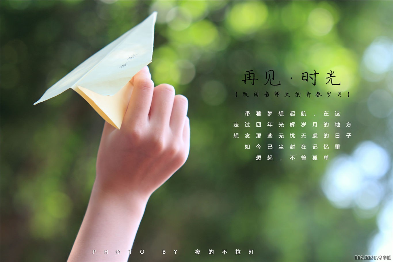 【轻舞】蛰伏的旧日时光 （散文）
