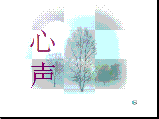 【军警】心声（诗歌）