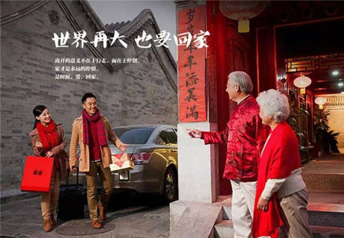 回家的路