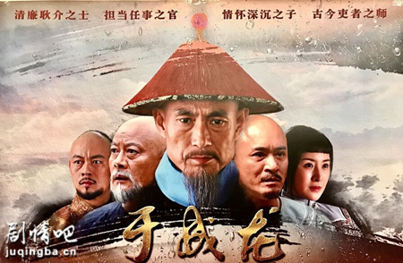 【雨墨】廉吏于成龙赞（随笔）