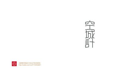 【柳岸】解析逆向思维（杂文）