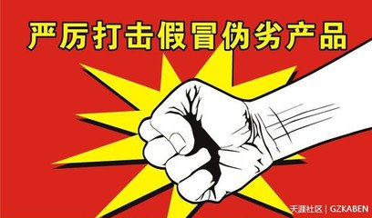 【军警】希望我们的代表委员谈谈查处假冒伪劣商品力度亟需强化的问题