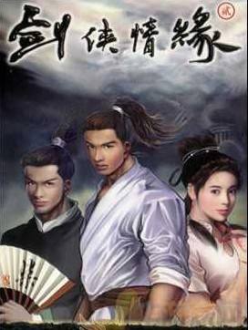【风恋】《剑侠情缘贰》中秋武林宴（微电影）
