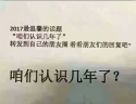 【荷塘】咱们认识几年了（散文）