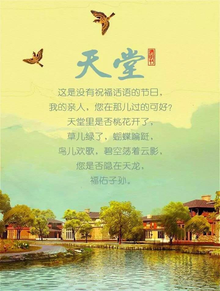【天涯】清明，祭奠我亲爱的哥（随笔）