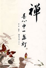 【荷塘】人这一辈子（随笔）