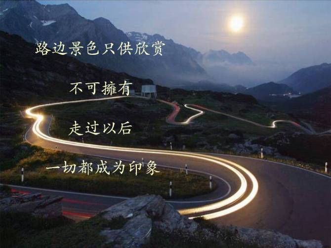 晓荷.天地事】人生啊人生 (征文.诗歌)