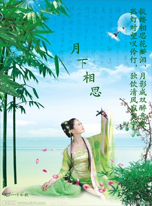 【晓荷.天地事】遥借明月寄情思（征文·散文）