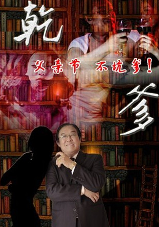 【晓荷·天地事】干爹宋杉坪（征文·散文）