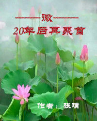 【清韵】我们聚在新特区（诗歌）