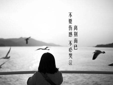 【丁香】 送别离殇曲  （诗歌）