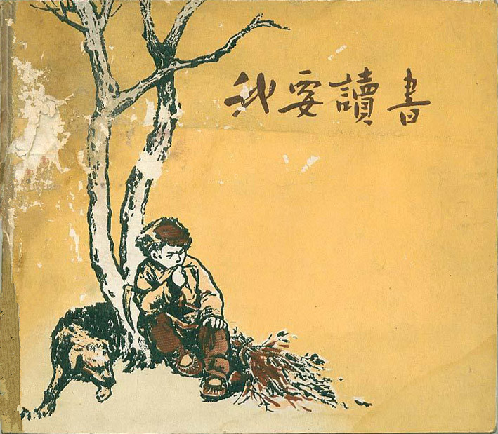 【晓荷.天地事】我要读书（征文.散文）