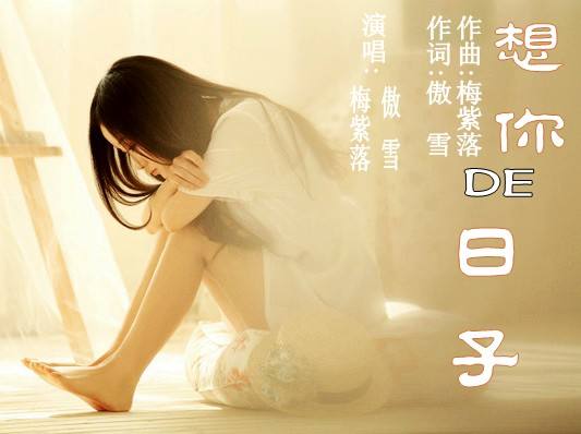 【天涯】想你的日子（诗歌）